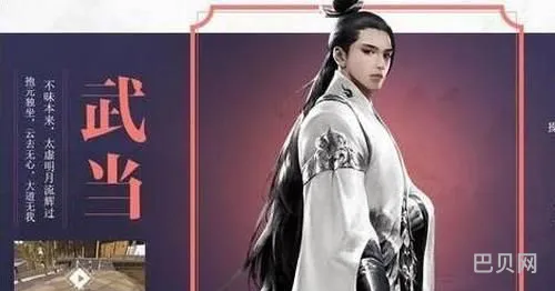 楚留香手游武当技能连招推荐攻略 武当技能该怎么连招