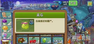 植物大战僵尸2黑暗时代第20关攻略图文详解