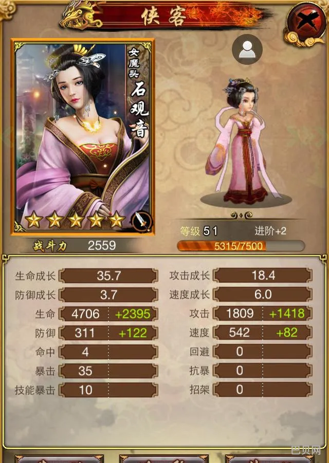 古龙群侠传天机老人领衔前期推荐侠客