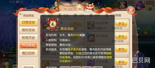 梦幻诛仙手游95级黑龙浩劫通关技巧攻略