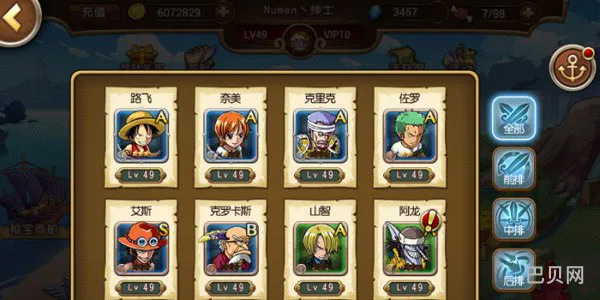 手游《航海王启航》最强海贼组合搭配攻略