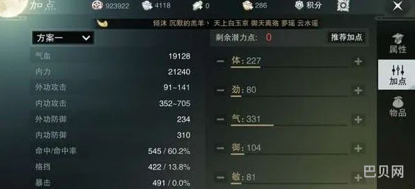 楚留香手游云梦技能加点攻略