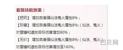 大话西游手游龙殇套装怎么样