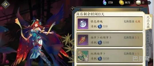 妖神记手游聂雨快速满星攻略 聂雨该怎么快速升到满星