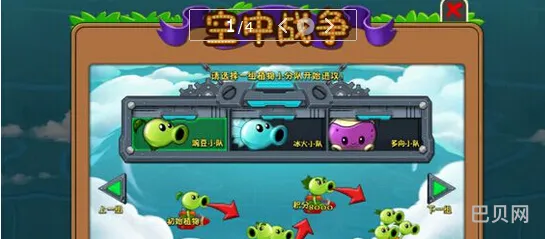 植物大战僵尸2天空之城迷你小游戏通关攻略