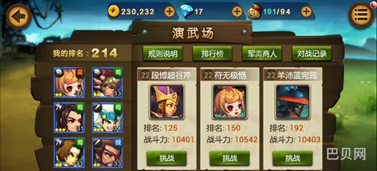 报告军师演武场怎么玩 小时候军师旅团营纸牌