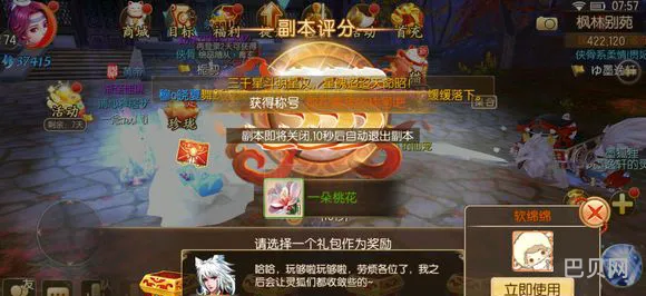 御剑情缘枫林笑影攻略大全