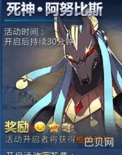 《天天炫斗》BOSS死神阿努比斯如何通关