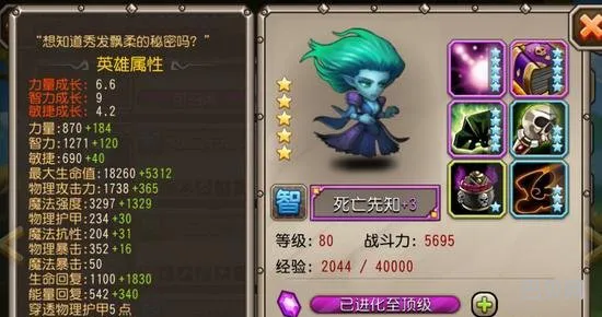 刀塔传奇竞技场觉醒 刀塔传奇平民最强阵容