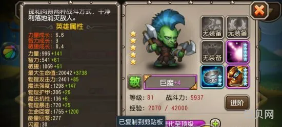 刀塔传奇大后期值得一练的那些常见英雄分享