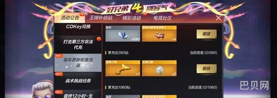 CF手游体验服申请问卷答案大全