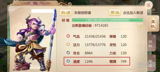 大话西游手游攻略