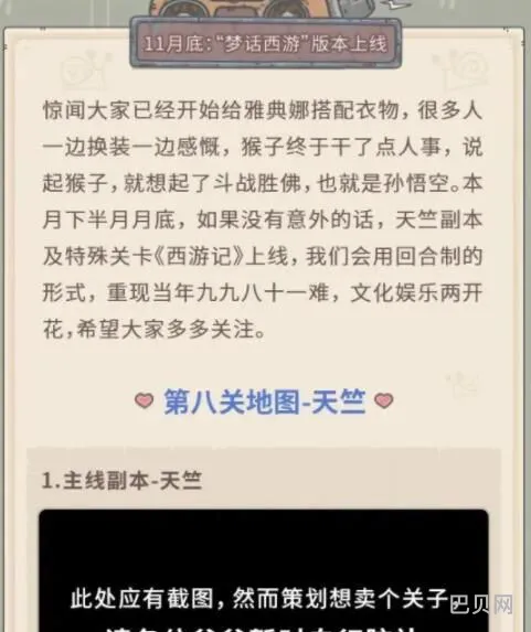 最强蜗牛天竺怎么过
