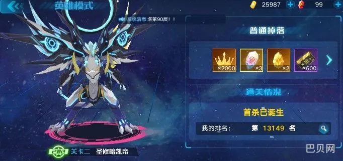 奥拉星手游英雄模式第二关配置推荐