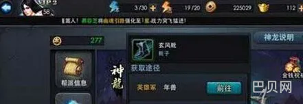 乱斗西游游戏蓝紫石头的价值