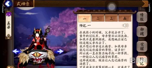 阴阳师手游孟婆培养性价比及属性分析