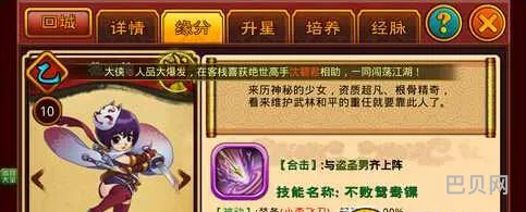 我是高手装备升级顺序优先选择技巧