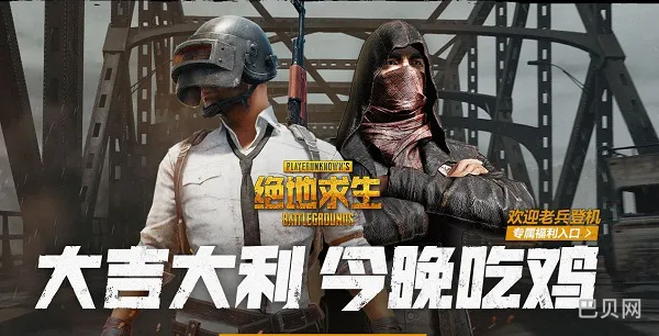 绝地求生大逃杀国服内测预约地址详解