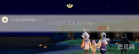 光遇9.3任务怎么完成（光遇奇妙之旅任务）