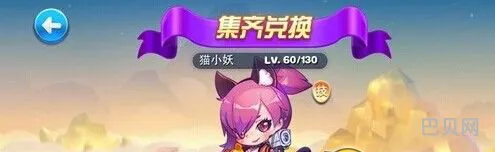 天天酷跑冒险模式最强角色猫小妖刷分攻略