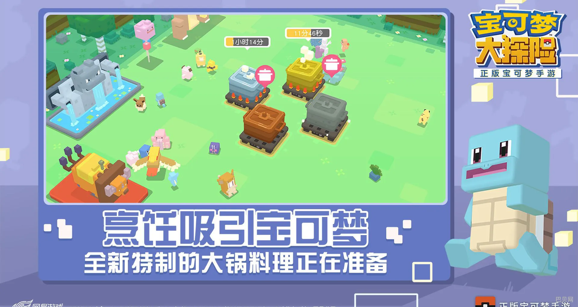宝可梦大探险属性相克情况介绍