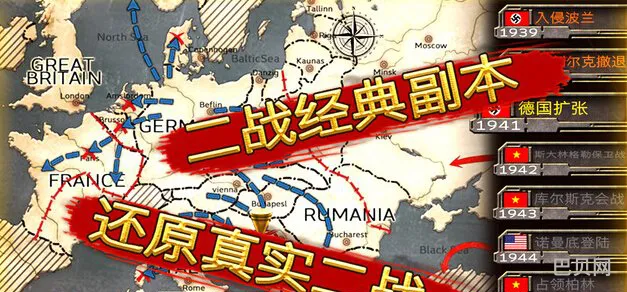 二战前线:突袭新手攻略（二战前线2通关）