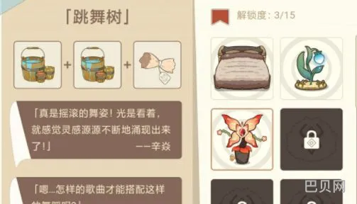 原神丘丘梦工坊家具怎么合成