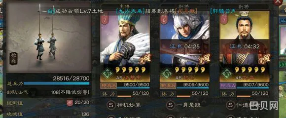 三国志战略版蜀枪队攻略（三国志战略版赵云蜀枪）