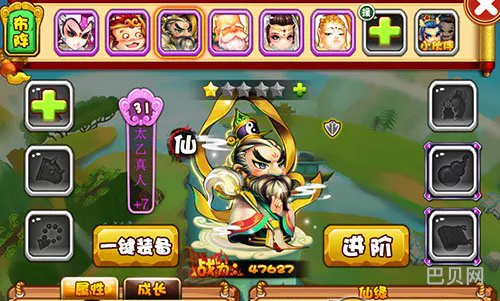 奔跑吧悟空伙伴信息（奔跑吧谁是主角）