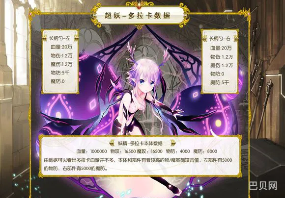 乖离性百万亚瑟王多拉卡打法攻略
