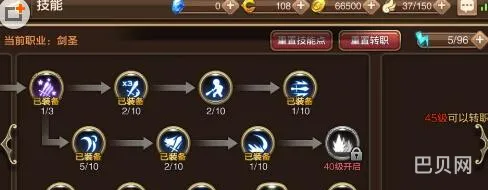 龙之谷手游剑圣pk刷图技能加点推荐