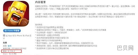 COC1月版本更新内容汇总