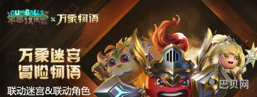 不思议迷宫斯多利卡DP攻略大全