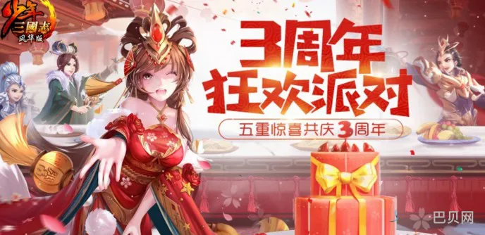 少年三国志通天试练答题器（少年三国志仙尊试炼）