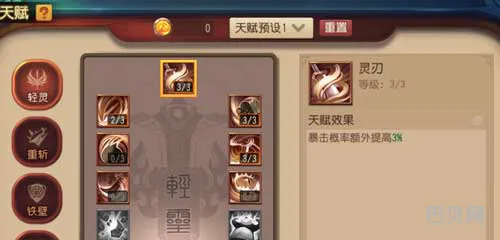 功夫熊猫手游新版天赋加点攻略