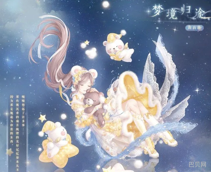 奇迹暖暖永昼迷境搭配攻略