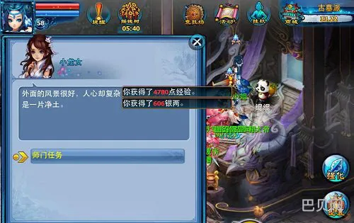 神雕侠侣宝典（天龙八部 神雕侠侣 射雕英雄传）