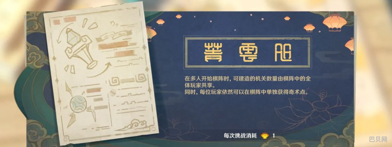 原神机关棋谭攻略（原神下棋）