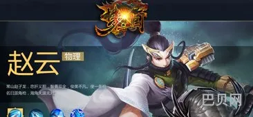 梦三国手游赵云出装加点攻略