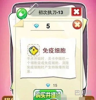 《一起消消毒》最全攻略（84消毒液怎么消毒房间）