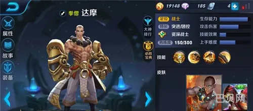 王者荣耀达摩五杀最强出装搭配推荐