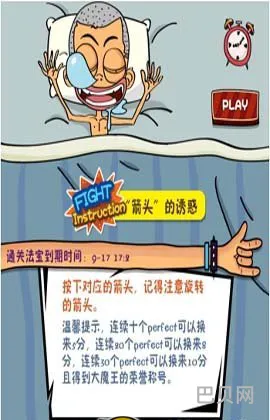 手指终结者箭头的诱惑高手教你如何出S评分