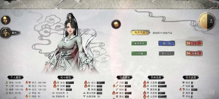 鬼谷八荒攻略捏脸仙姿（鬼谷八荒游戏介绍）