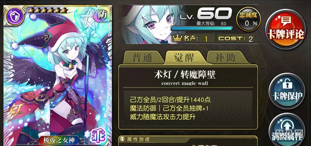 乖离性百万亚瑟王圣夜型耶鲁乖离实用评测