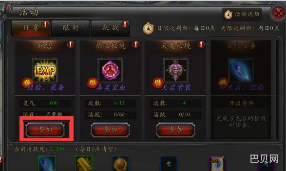 炫龙记地宫玩法攻略（大话2地宫攻略）