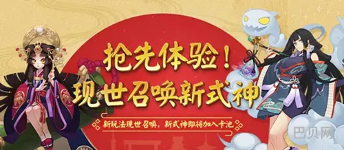 阴阳师手游现世召唤阵技巧攻略