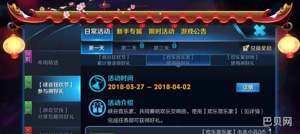 王者荣耀欢乐音乐家指定英雄大全