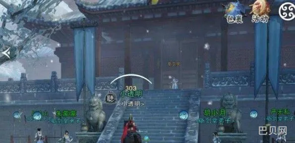 楚留香手游观坐忘奇遇任务攻略