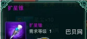 征途口袋版装备升星方法（征途二装备升星是自动吗）