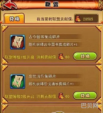 宫廷q传联盟系统详解（宫廷游戏联盟公告）
